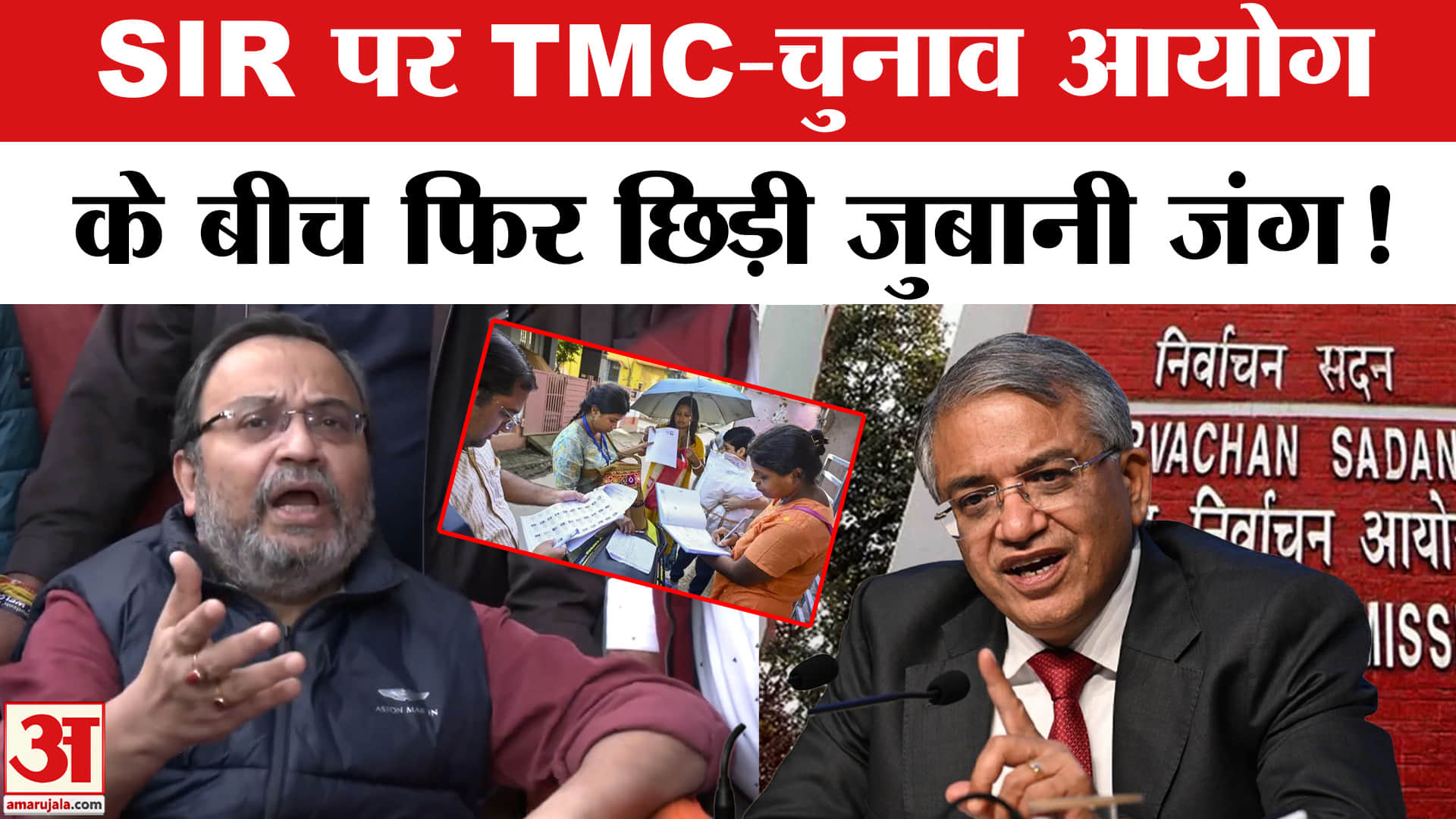 SIR Controversy : SIR प्रक्रिया पर TMC ने चुनाव आयोग पर फिर बोला हमला, लगाया ये गंभीर आरोप!