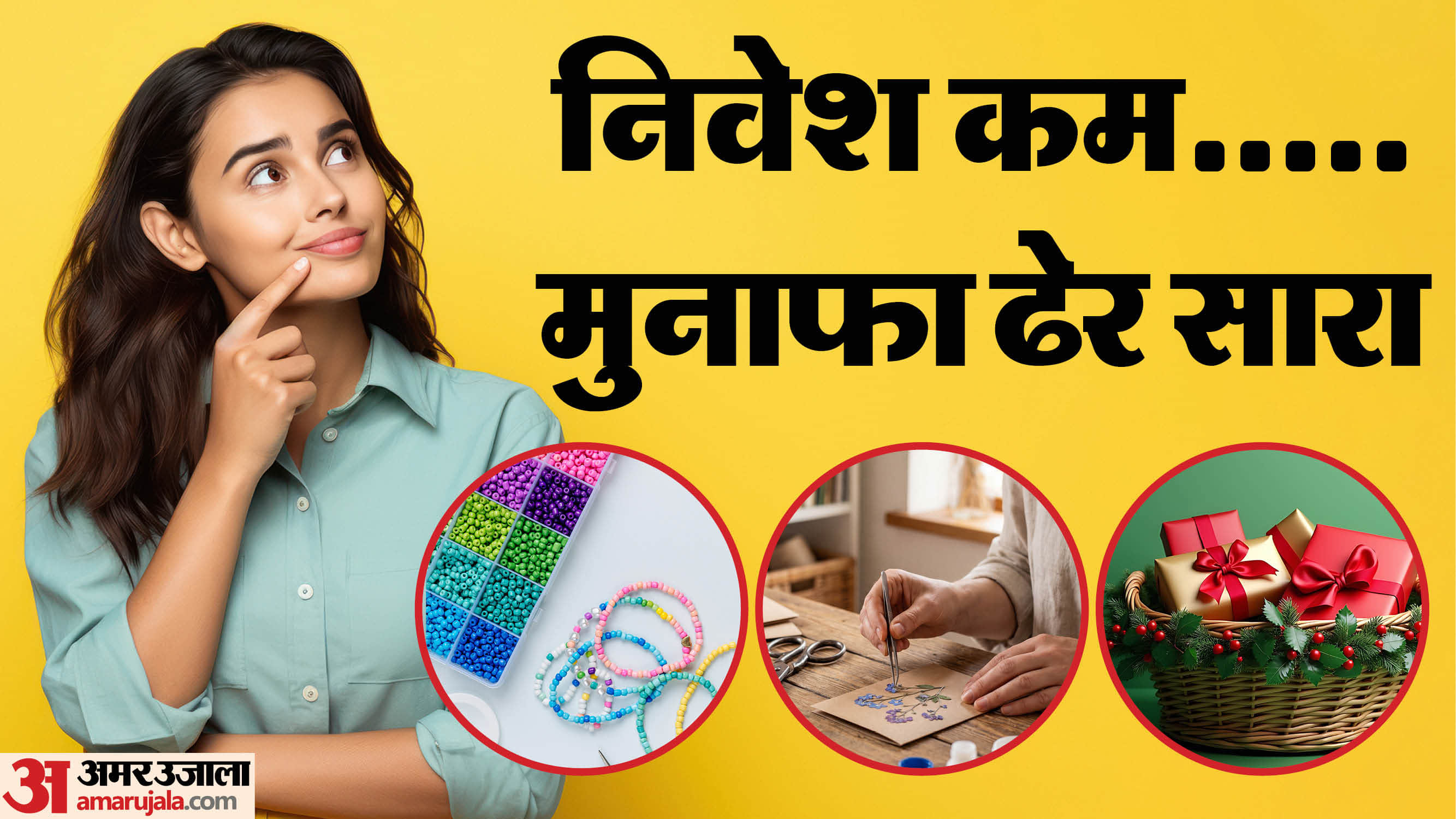 Small Business Ideas in 2000 Rupees Mini Gift Hampers Bead Jewellery and Card Making Investment and Benefits