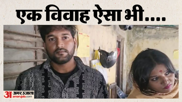 Bihar: जाओ खुश रहो!  तीन बच्चों की मां ने की प्रेमी से कोर्ट मैरिज, पति खुद बन गया गवाह