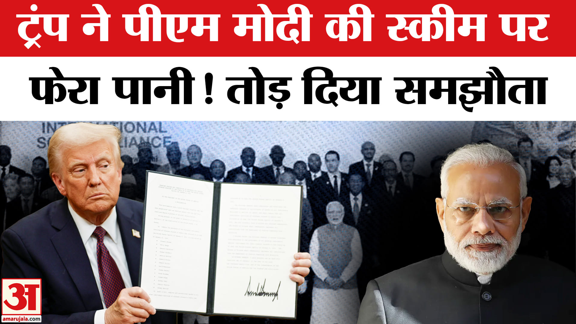 ट्रंप