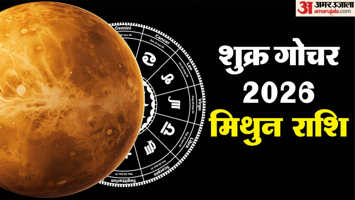 venus transit 2026 shukra gochar in gemini impact on makar kumbh and meen rashi