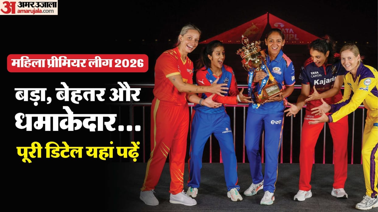 Women’s Premier League 2026 Preview all details, WPL set for new high as Indian women's cricket finds its peak