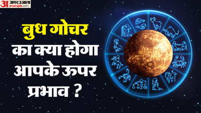 बुध गोचर 2026