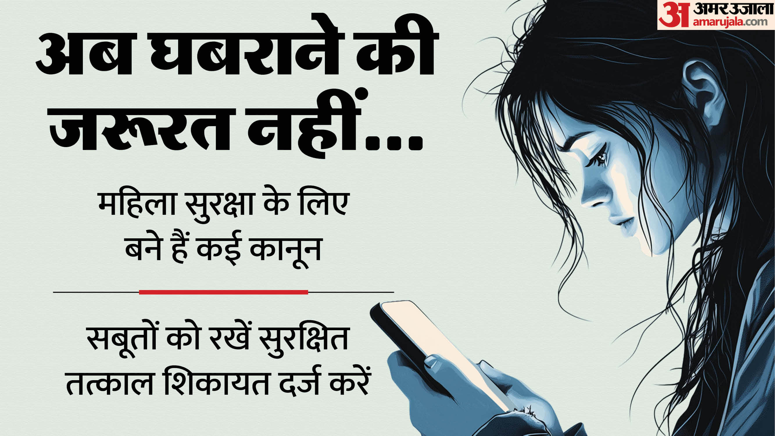 How to Report Online Blackmail in India Check Important Steps and Cyber Crime Safety helpline