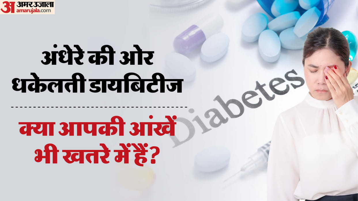 Diabetes Retinopathy: Which Diabetes Patients Face Risk of Vision Loss Know Doctor Report