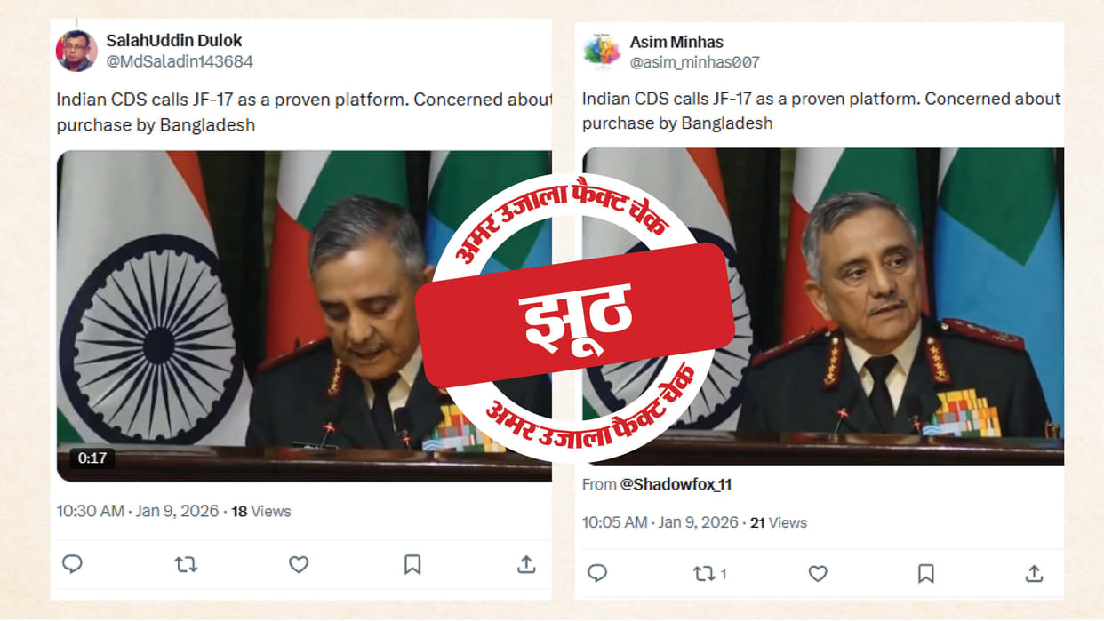 Fact Check CDS Anil Chauhan's video is being shared with a false claim, read the full investigation
