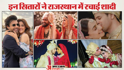 Bollywood Celebs Marriage in Udaipur Rajasthan Becomes Favourite Wedding Destination Nupur Priyanka Kiara