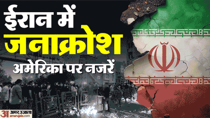 ईरान में विरोध प्रदर्शन के बाद भारी तनाव