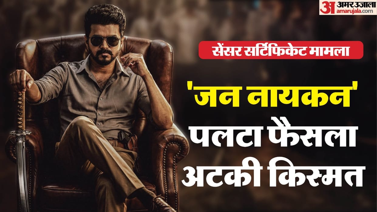 CBFC to issue censor certificate to Vijay starrer 'Jana Nayagan' Madras HC directs