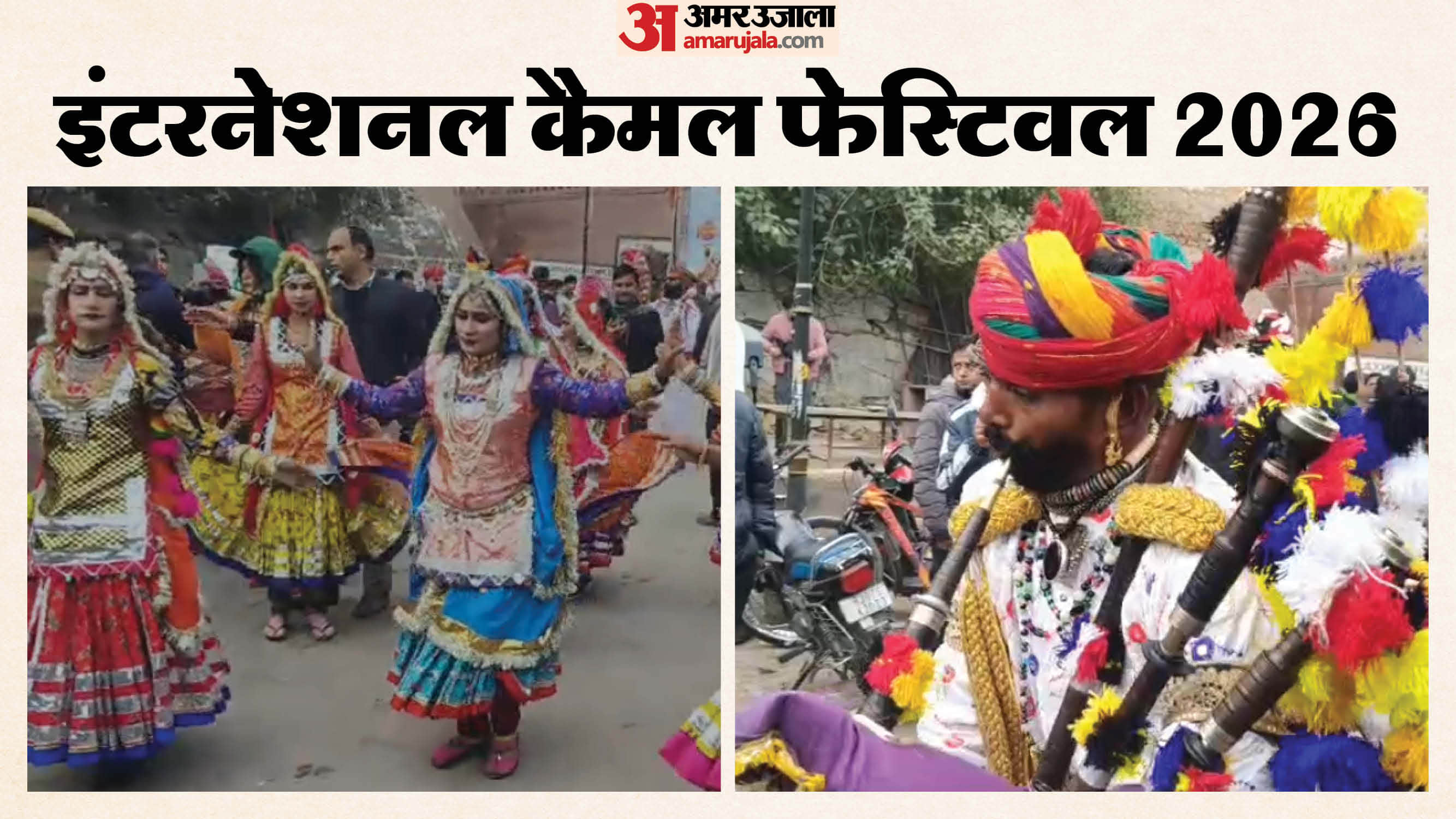 कैमल फेस्टिवल हुआ शुरू