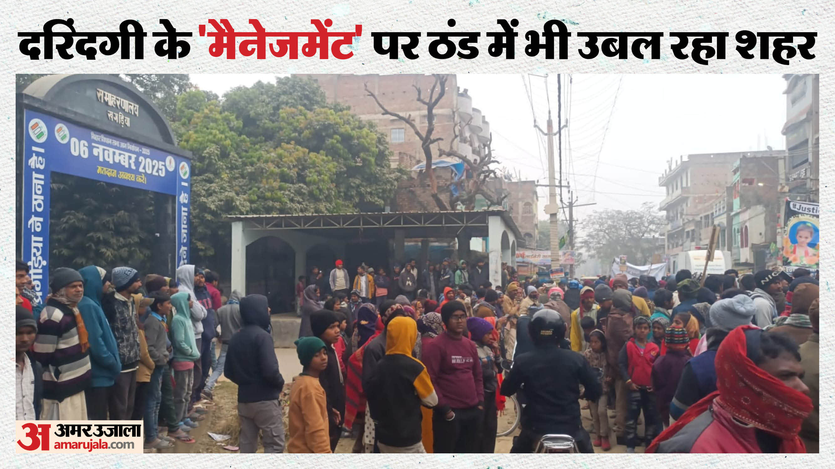 दरिंदगी के बाद मासूम की हत्या से खगड़िया का माहौल गरमाया। उग्र भीड़ पर भी मुकदमा।