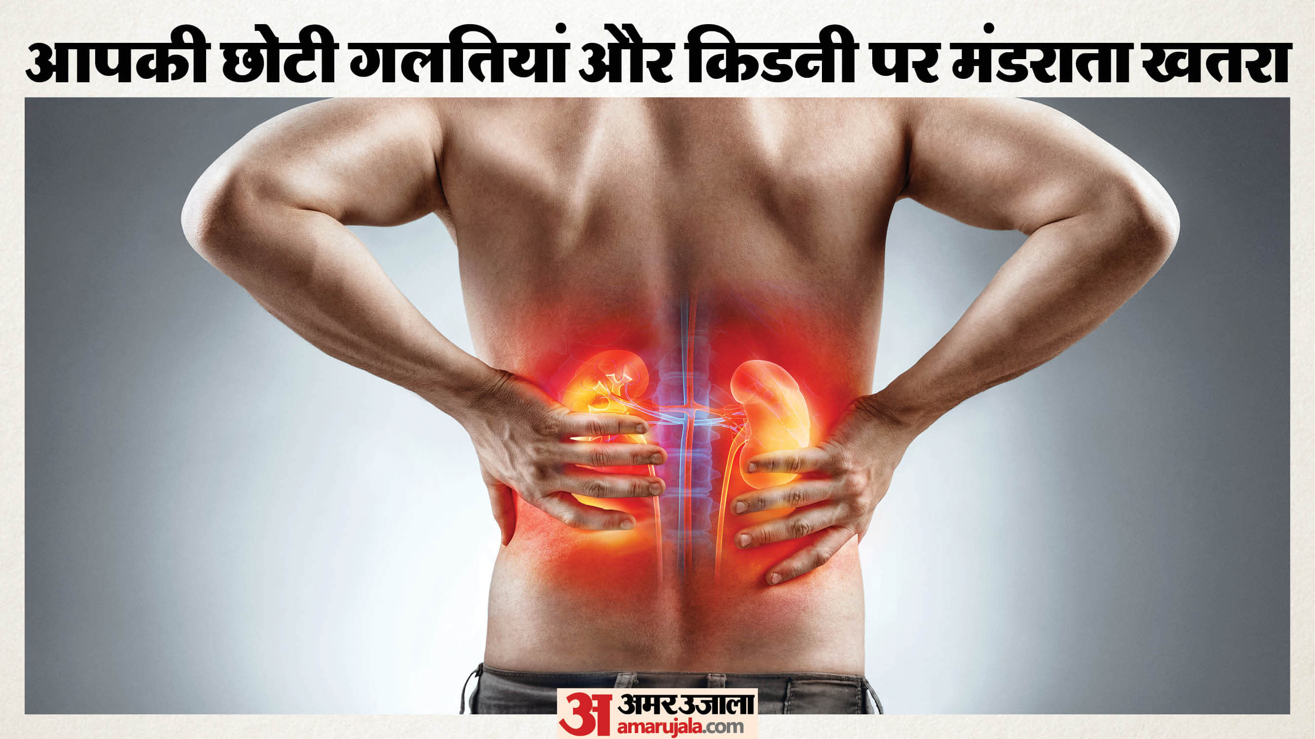 Kidney Health Tips: Daily Habits That Multiply Risk of Kidney Failure Check Preventions