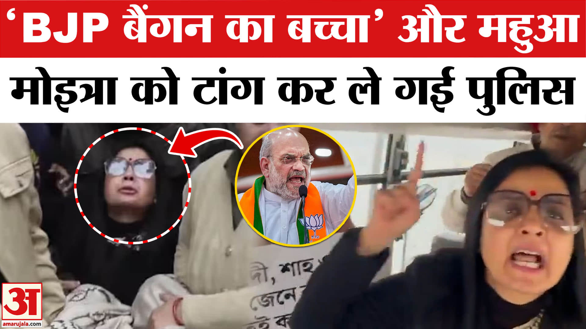 महुआ मोइत्रा