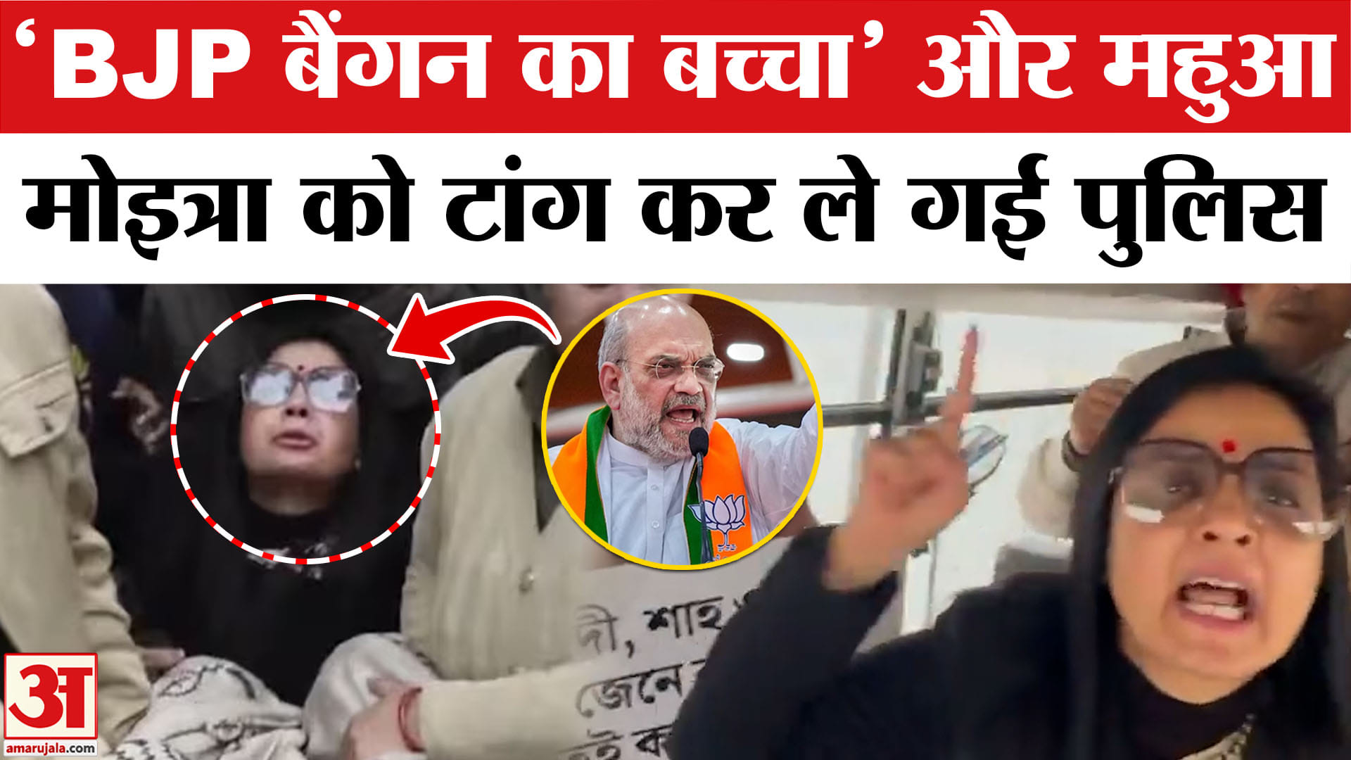 महुआ मोइत्रा