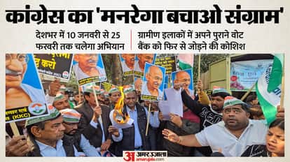 Congress party will launch a 'Save MNREGA campaign' across the country from January 10 to February 25