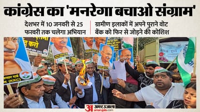 Congress: वोट चोर... Sir के बाद अब मनरेगा, कांग्रेस की खोई पकड़ वापसी की  कोशिश; क्या मिलेगी संजीवनी? - Congress Party Will Launch A 'save Mnrega  Campaign' Across The Country From January
