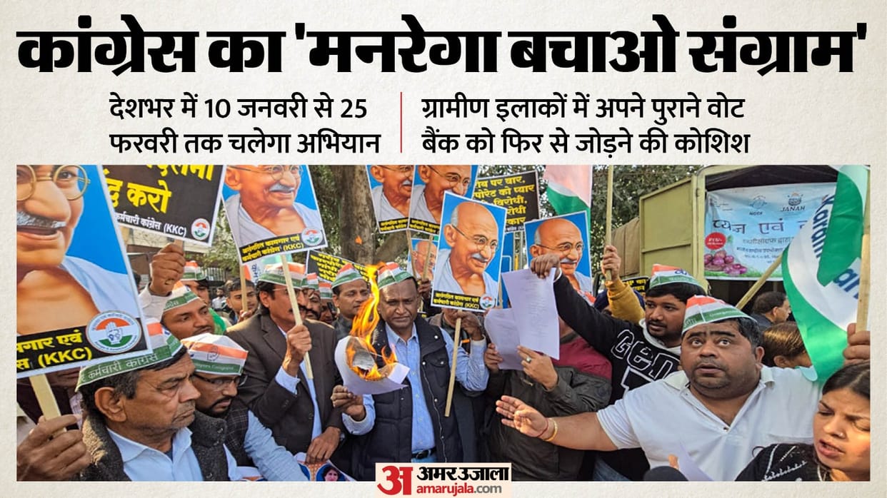 Congress party will launch a 'Save MNREGA campaign' across the country from January 10 to February 25