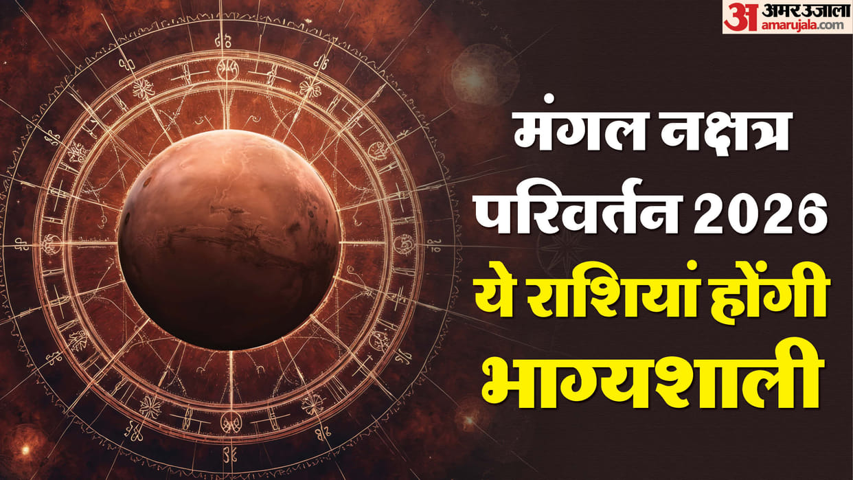 mangal krittika nakshatra these zodiac sign will be lucky and get money
