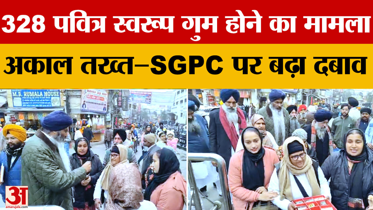 पंथक संगठनों का उबाल, अकाल तख्त–SGPC पर दबाव बढ़ा