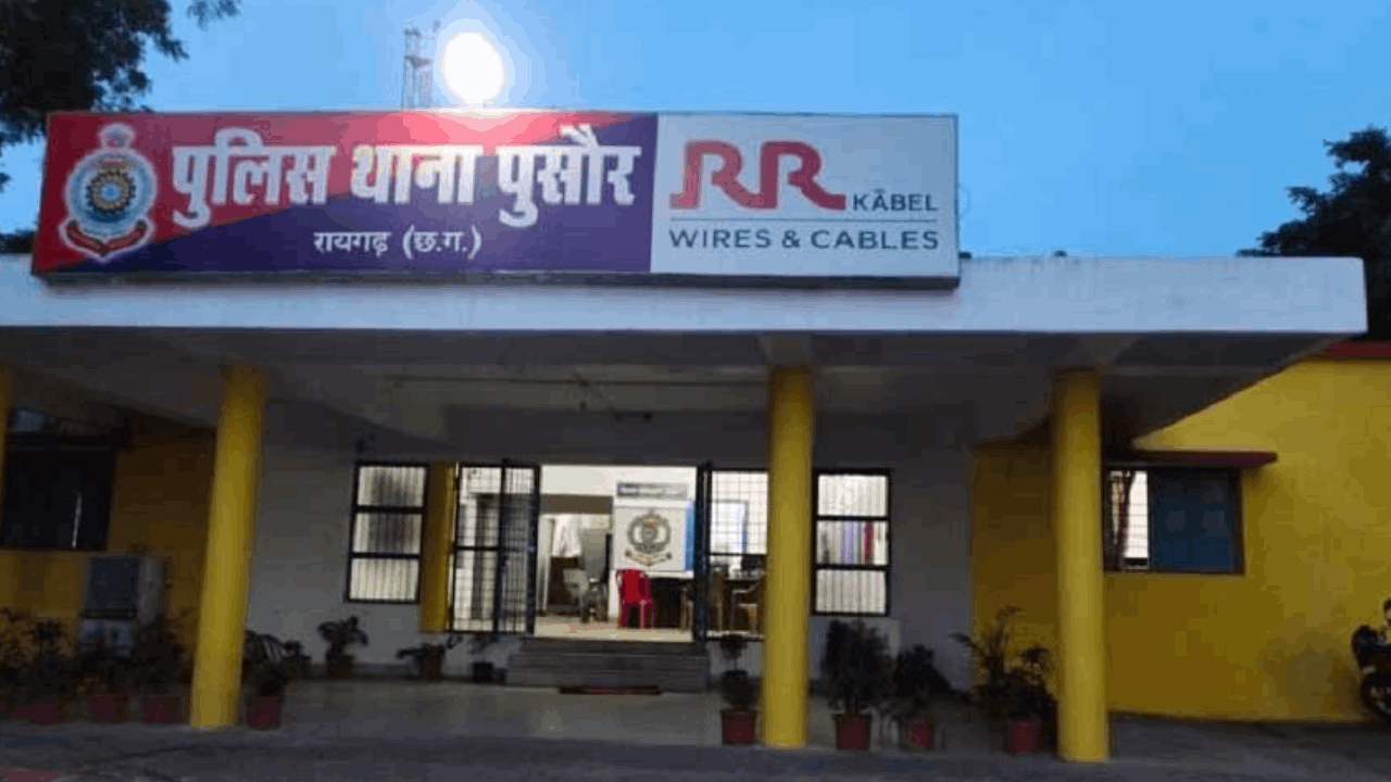 पुसौर थाना