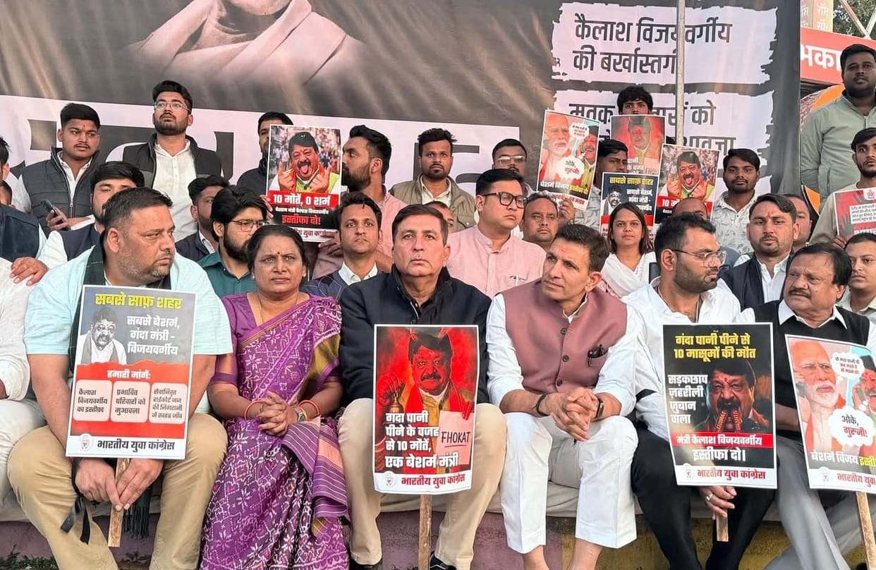 Indore: State Congress President Jitu Patwari said – there should be a judicial inquiry into the Bhagirathpura