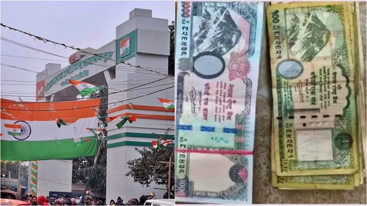 Bihar News: जोगबनी बॉर्डर से हवाला नेटवर्क बेनकाब, नेपाल पुलिस की कार्रवाई से SSB की सतर्कता पर उठे सवाल