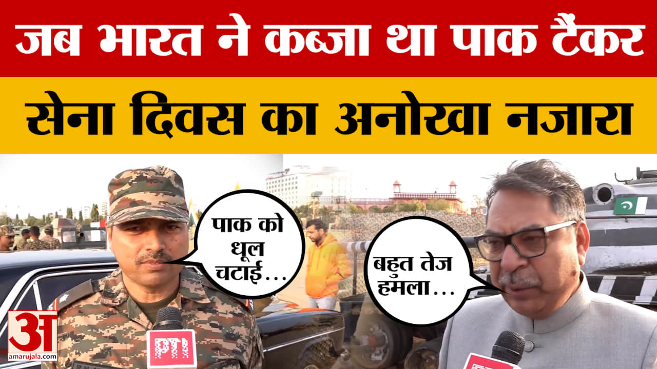 Rajasthan News: Army Day पर दिखा सेना का दम,  1965 War में पाक को रौंदकर कब्जा था ये हथियार।