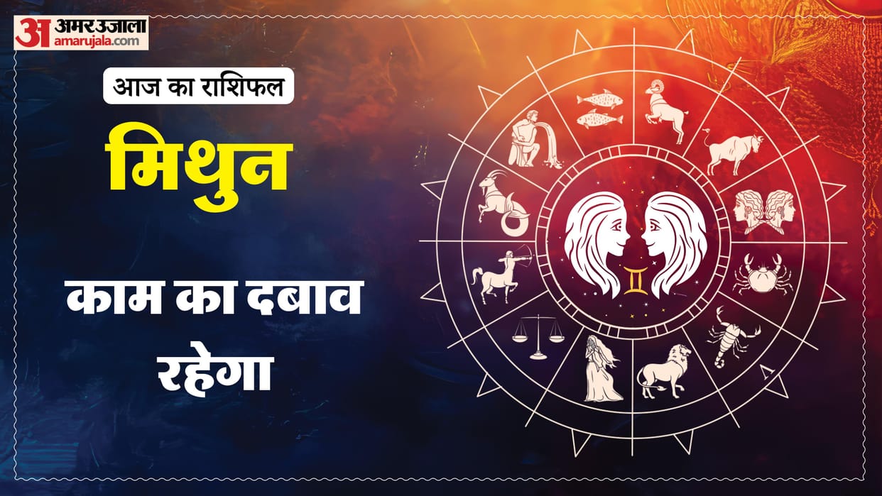 aaj ka mithun rashifal 10 January 2026 today gemini horoscope in hindi