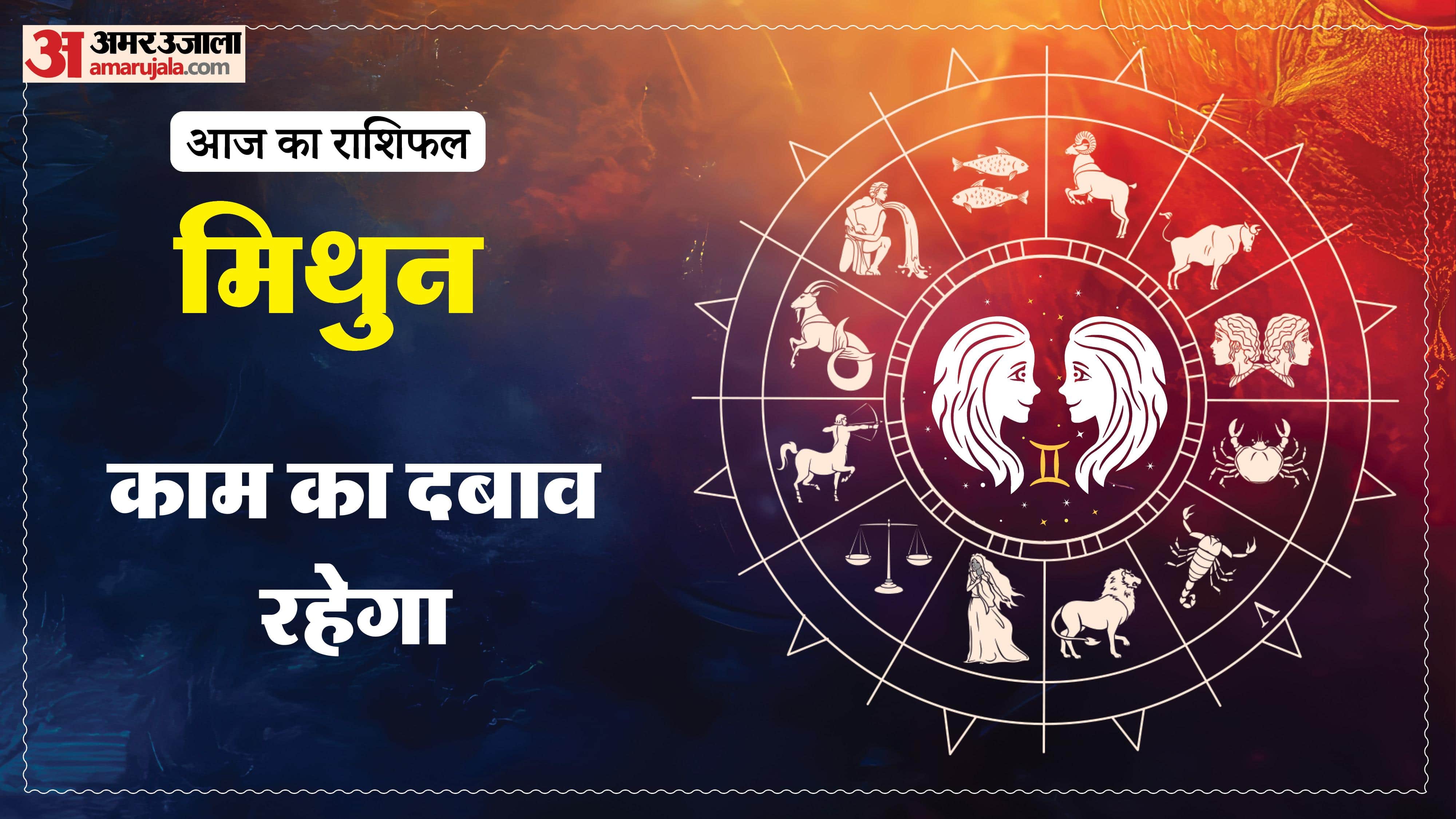 10 January 2026 Ka Rashifal Daily Prediction Mesh Singh Tula Makar Kumbh in hindi