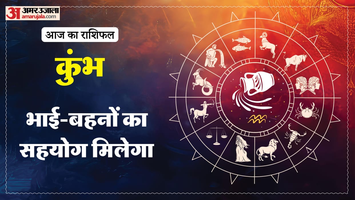 aaj ka kumbh rashifal 10 January 2026 aquarius horoscope in hindi