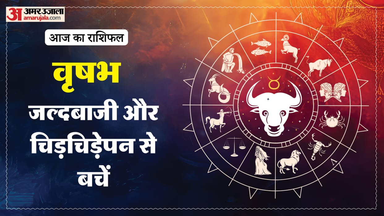 aaj ka vrishabha rashifal 10 January 2026 today taurus horoscope in hindi