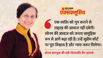 Wangchuk's wife Geetanjali said - I have faith in the Supreme Court, we will definitely get justice.