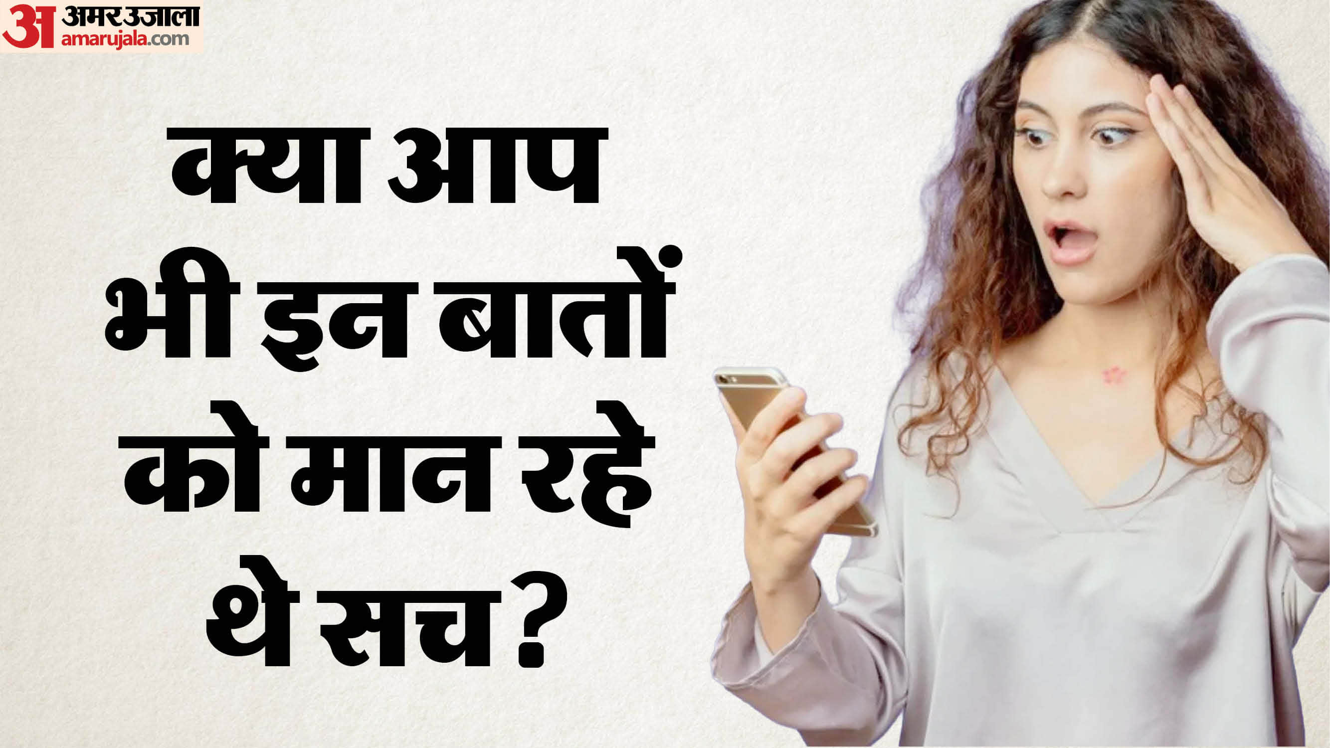 smartphone battery common myths fact check know in details