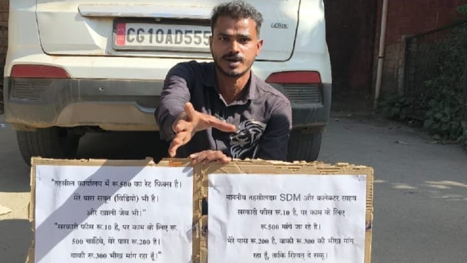 Allegations of bribery in Balrampur tehsil victim stages protest begs for money in  Balrampur Ramanujganj