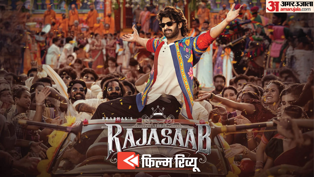 The Raja Saab Movie Review Prabhas And Sanjay Dutt Starrer Movie Weak Story Has No Horror No Comedy