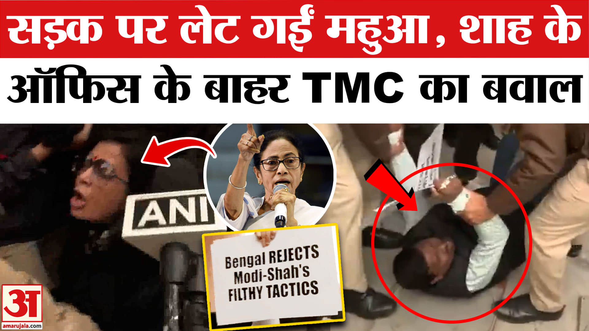 टीएमसी महुआ मोइत्रा