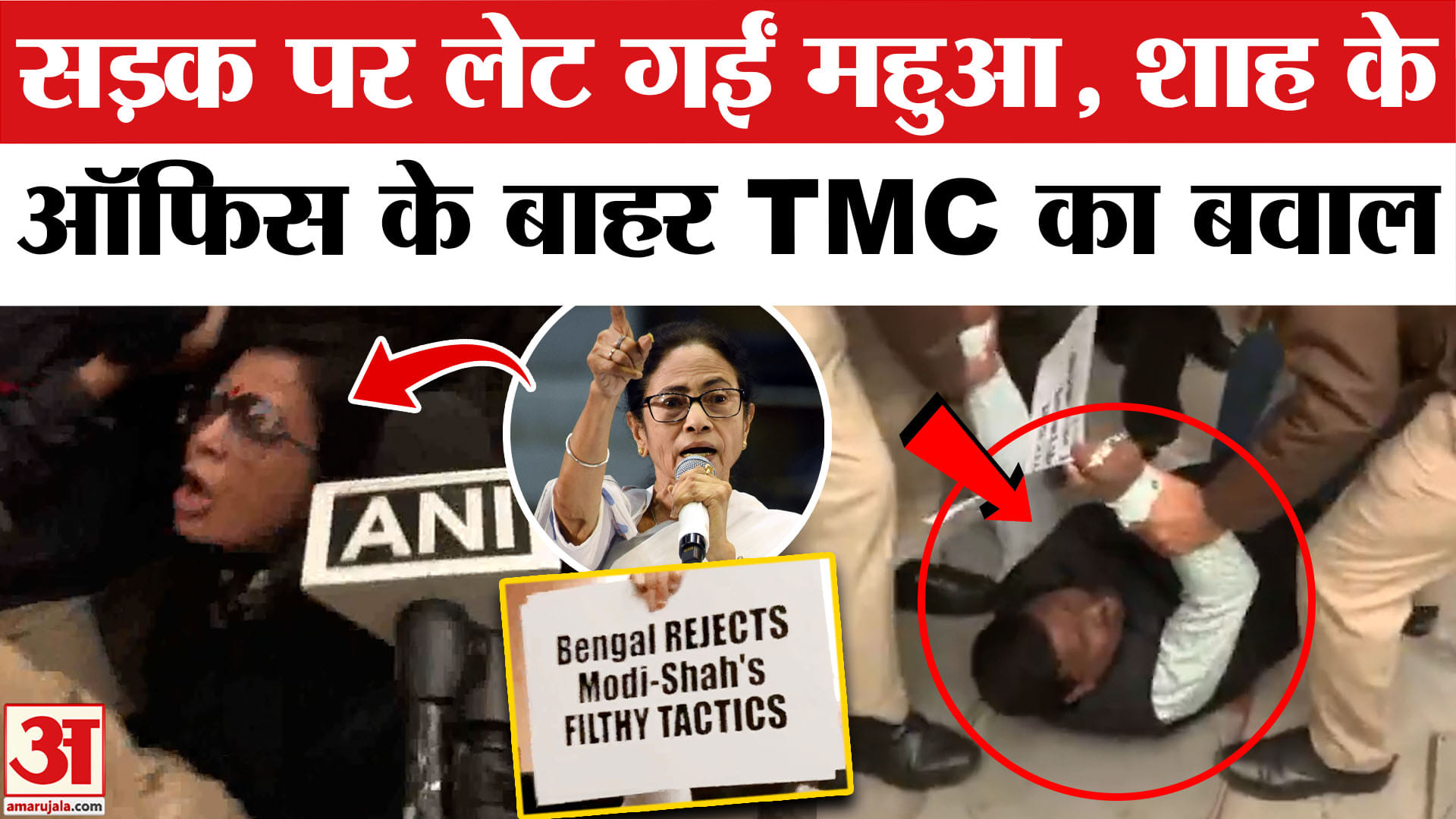 टीएमसी महुआ मोइत्रा