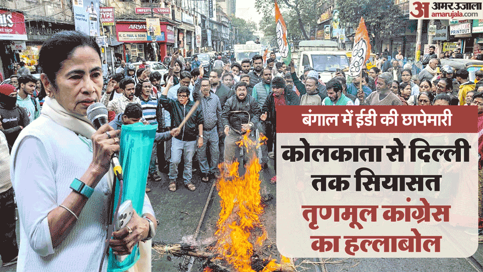 TMC Protests: CM Mamata Banerjee to Lead Kolkata Rally After ED‑TMC Clash Updates hindi