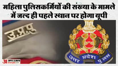 UP: The strength of women in UP police will increase, their number will exceed 50 thousand