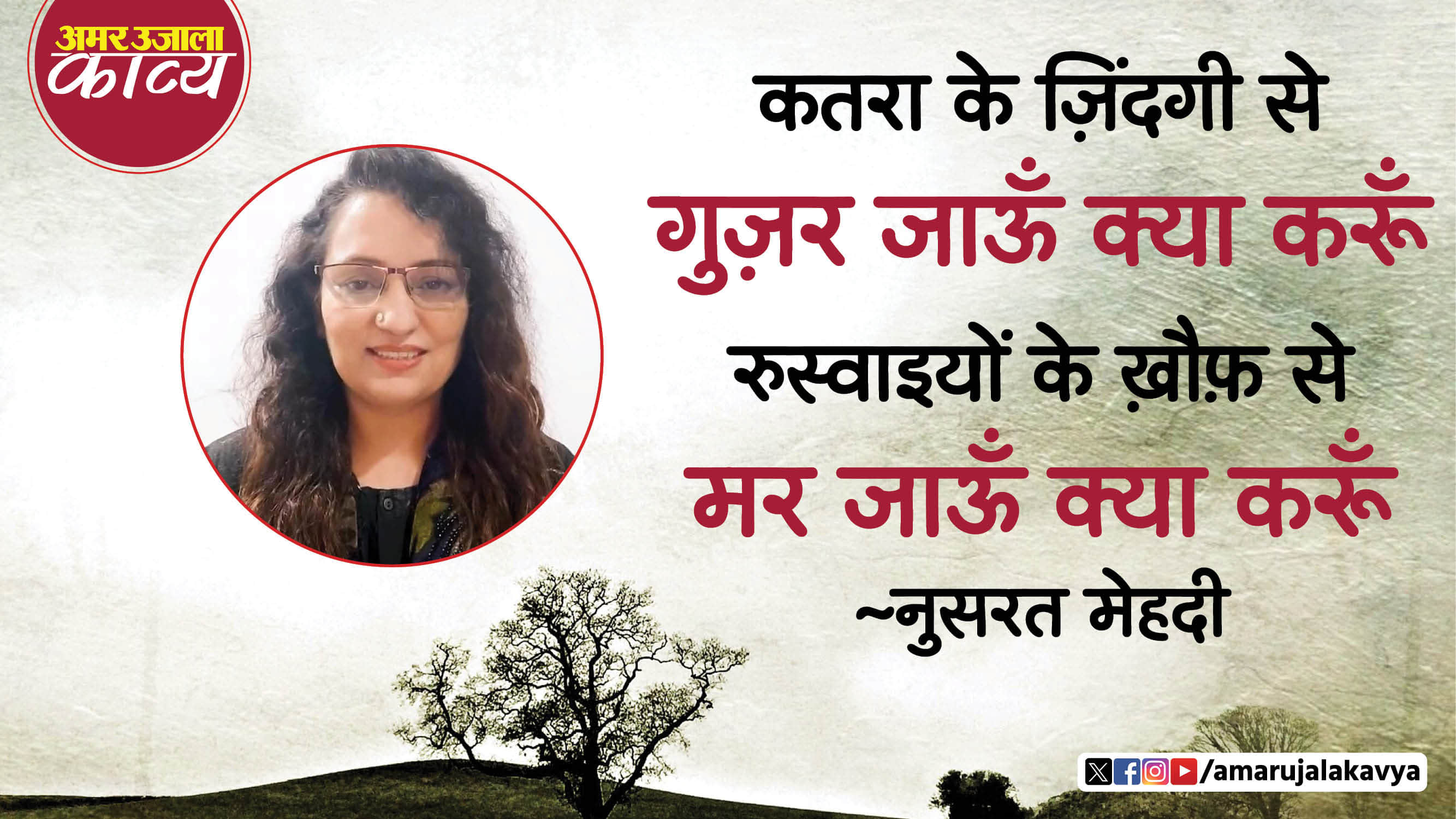 उर्दू अदब