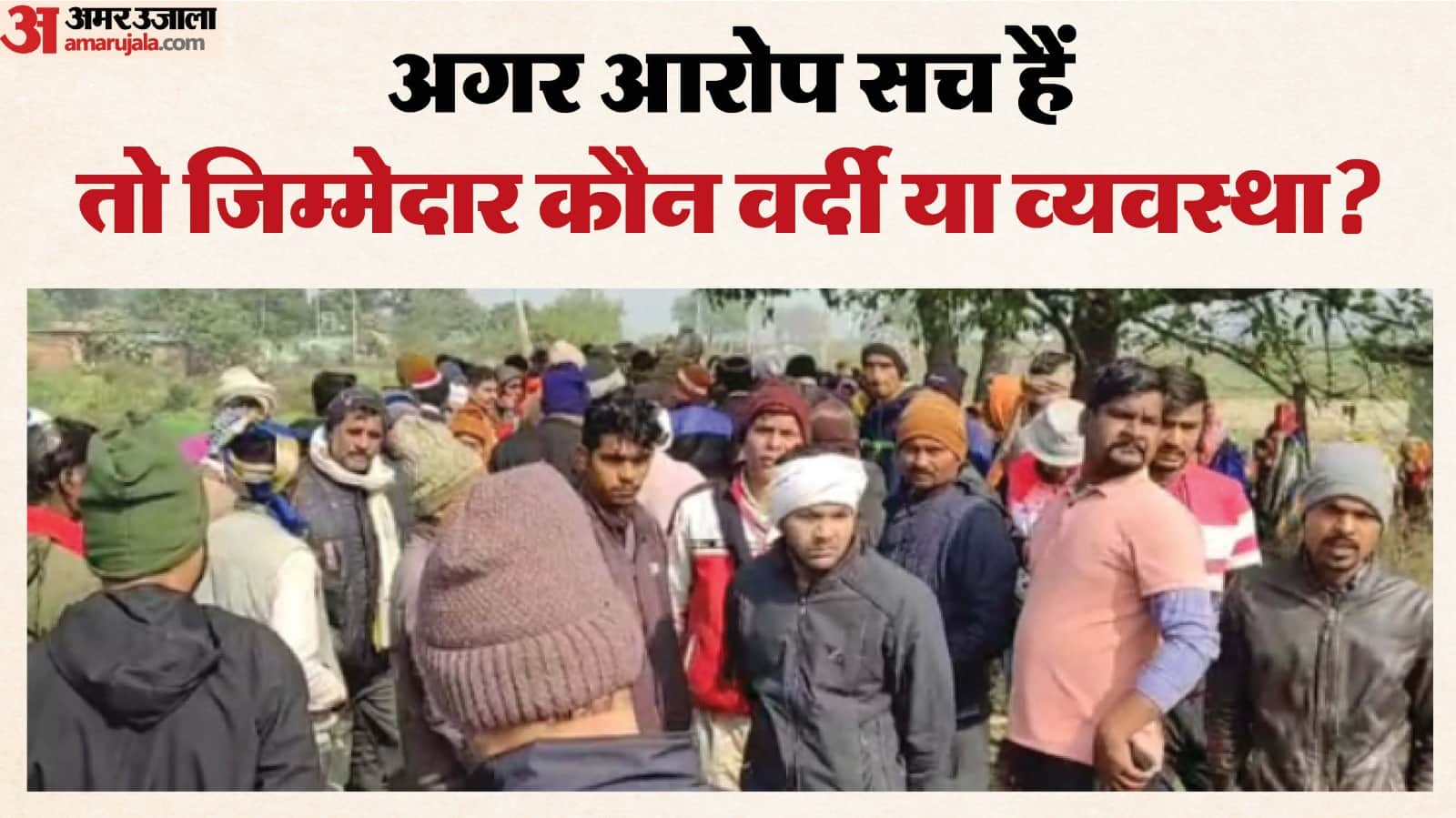 युवक ने लगाई फांसी, पुलिस पर लगा कथित प्रताड़ना का आरोप।