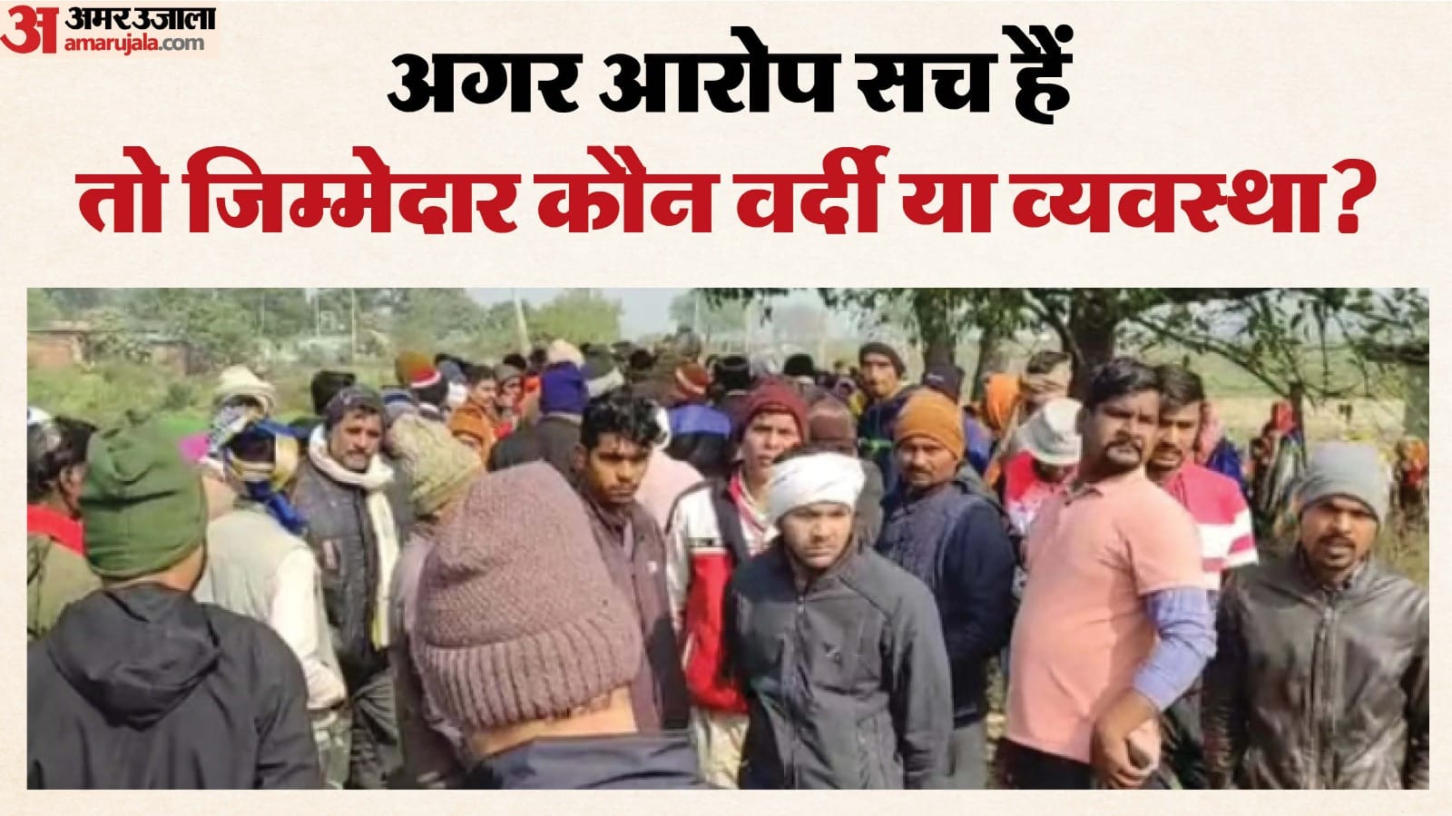युवक ने लगाई फांसी, पुलिस पर लगा कथित प्रताड़ना का आरोप।
