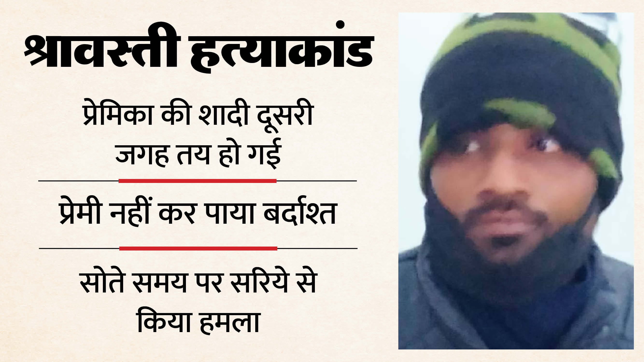 आरोपी आकाश कशौधन