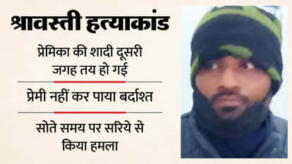 Lover's obsession: A love story that began with a DJ booking turned into a bloody tragedy... Girlfriend brutal