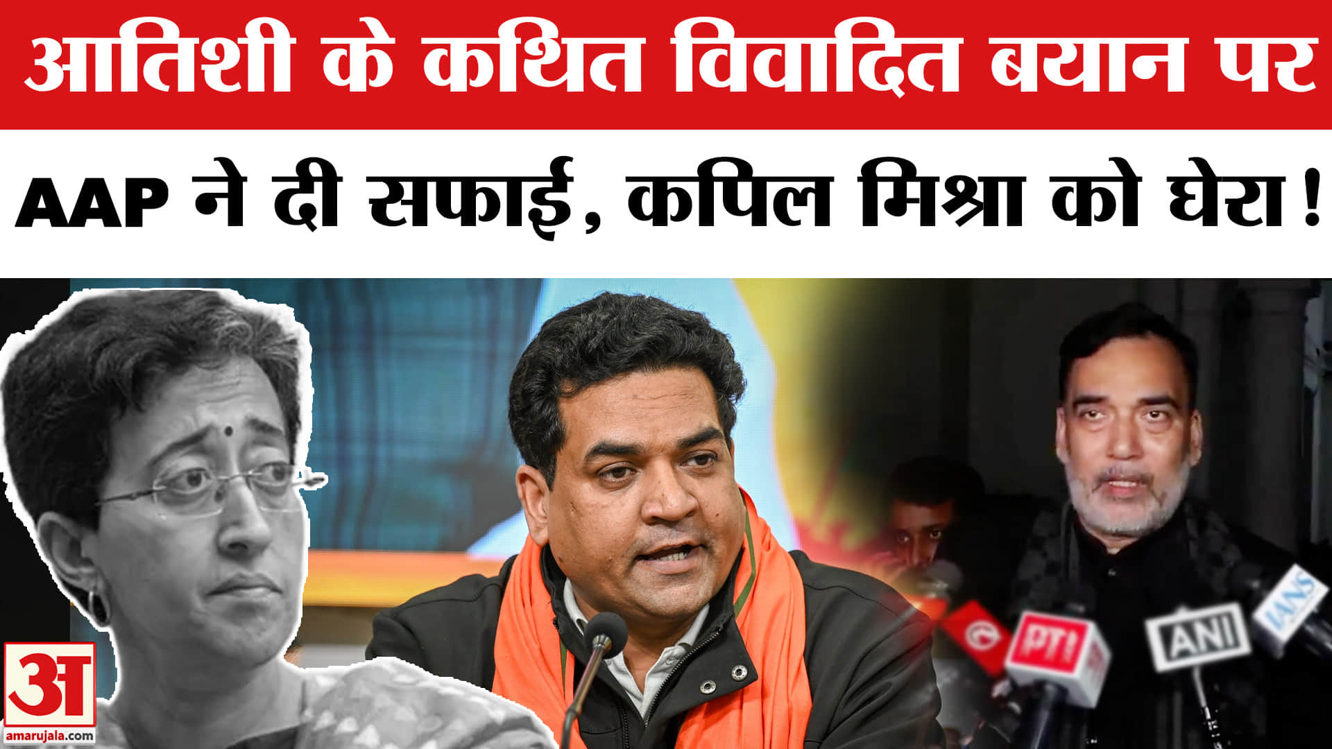 Atishi on Guru Teg Bahadur: आतिशी के कथित विवादित बयान पर मचा सियासी घमासान,AAP ने दी ये सफाई