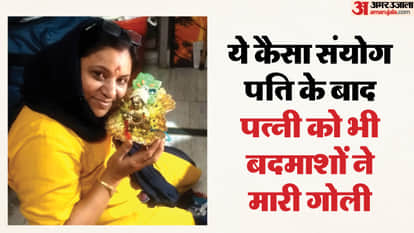 Wife eyewitness to husbands murder shot dead in Delhi