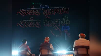 PM Modi Gujarat Visit Somnath Swabhiman Parv Vibrant Gujarat Regional Conf and other event photos hindi update