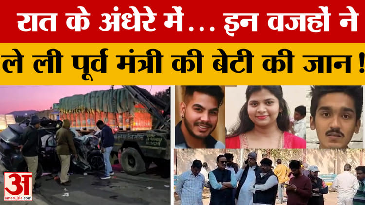 MP Accident : 130 की स्पीड..नशे में धुत ड्राइवर और... युवाओं के लिए काल बन गईं ये सब वजहें
