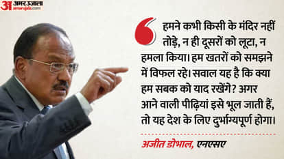 ajit doval says PM Modi taken country in place runs autopilot become Viksit Bharat Young Leaders Dialogue