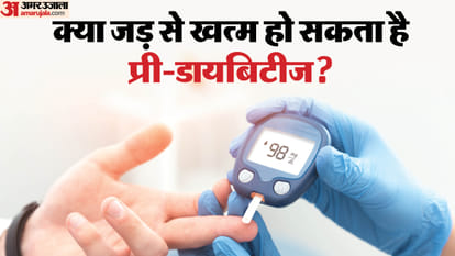 प्रीडायबिटीज
